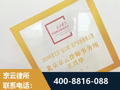 双鸭山-房产纠纷